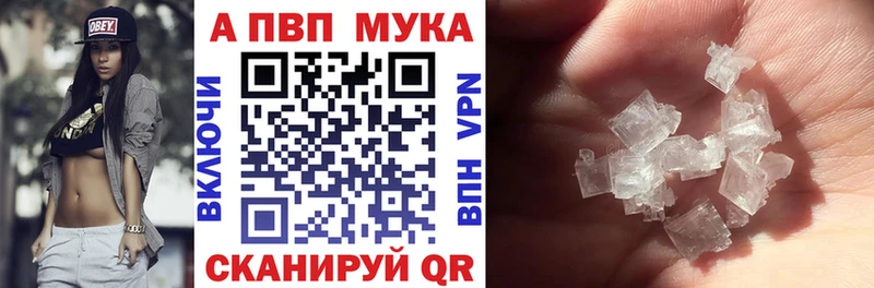 мега вход  Волоколамск  Альфа ПВП кристаллы 