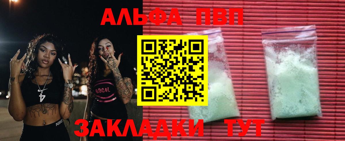 APVP VHQ  Alpha-PVP крисы CK  Вход с VPN  A-PVP крисы CK  Волоколамск 