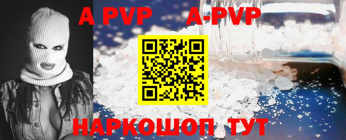 Альфа ПВП VHQ Волоколамск
