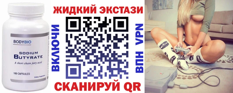 ОМГ ОМГ сайт  Волоколамск  БУТИРАТ жидкий экстази  как найти закладки 