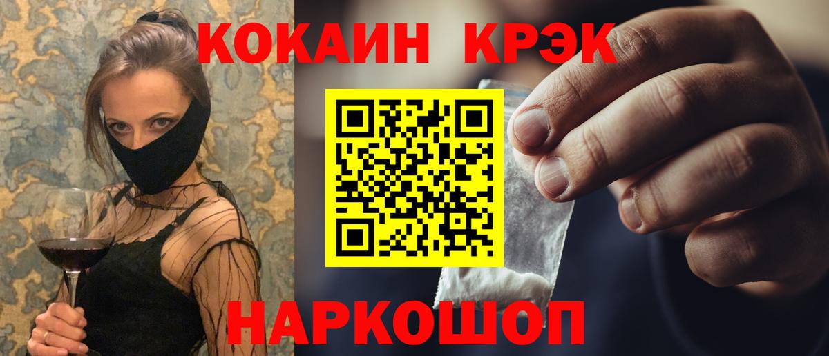 цена наркотик  COCAIN Columbia  Вход с VPN  Волоколамск  Кокаин 98% 