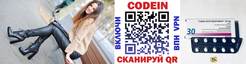 купить закладку  Волоколамск  Кодеиновый сироп Lean напиток Lean (лин) 