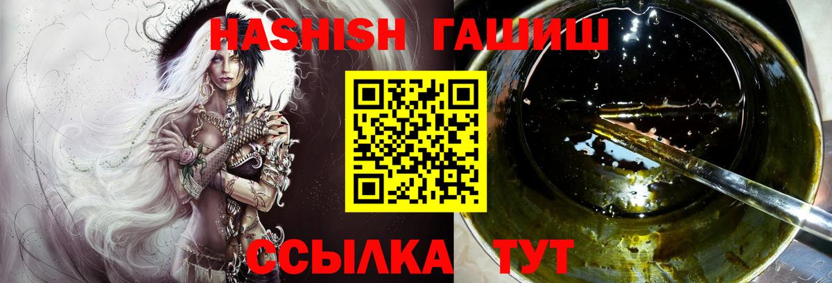 ГАШ убойный Волоколамск