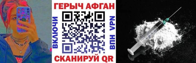 ГЕРОИН герыч купить Волоколамск