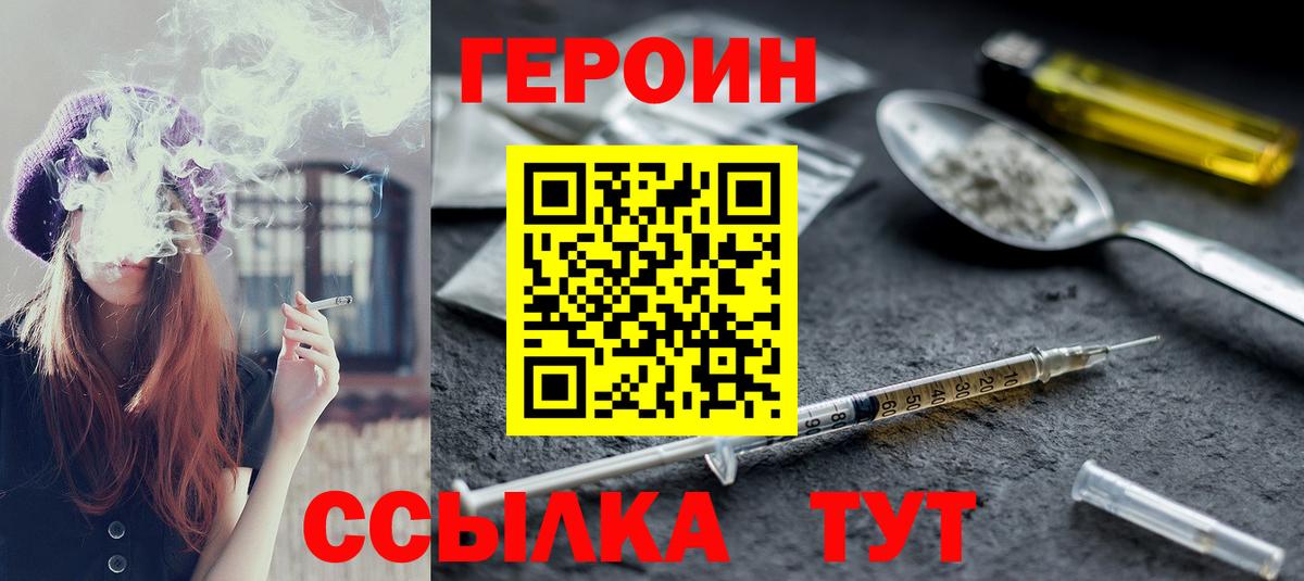 Волоколамск  Героин гречка  Вход с VPN 