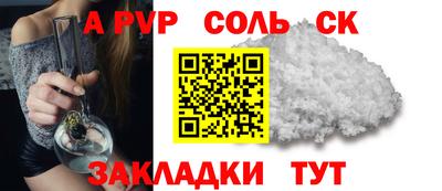 сатива Обнинск