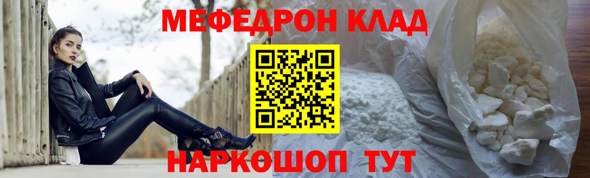 Меф кристаллы Волоколамск