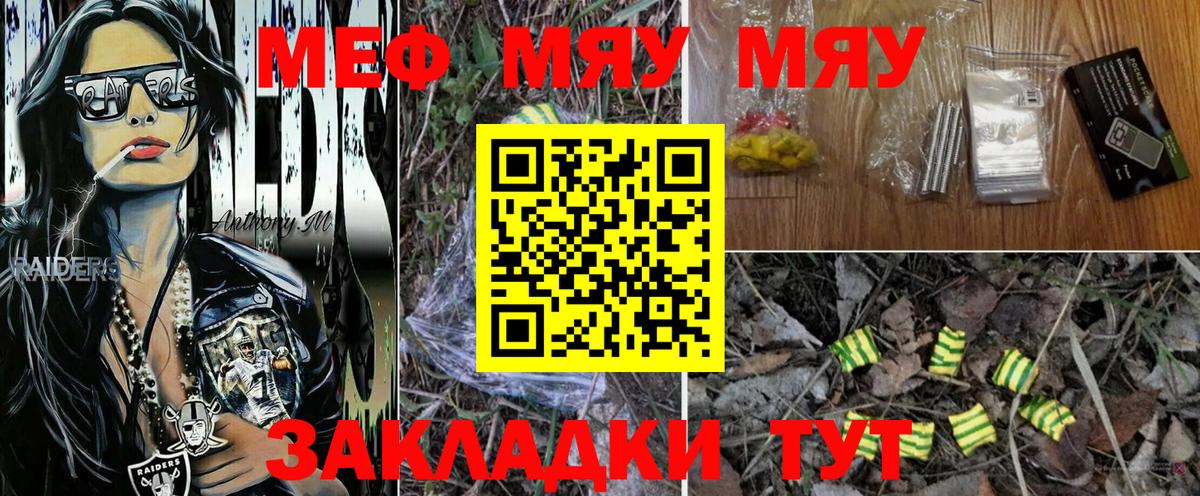 Мефедрон 4 MMC  Вход с VPN  МЯУ-МЯУ  Волоколамск 