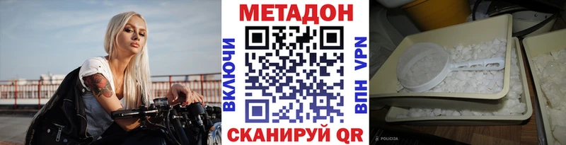 Метадон methadone где купить наркоту Волоколамск