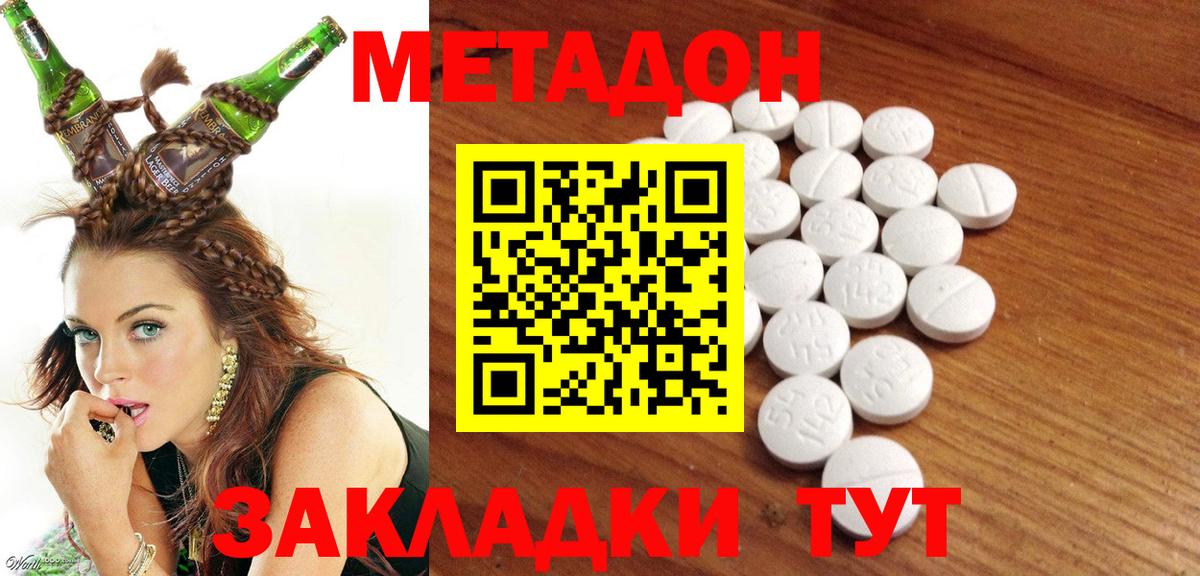 Метадон VHQ Волоколамск