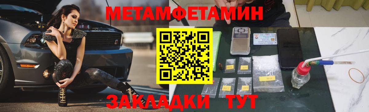 МЕТАМФЕТАМИН Декстрометамфетамин 99.9%  Метамфетамин  Волоколамск  Вход с VPN 