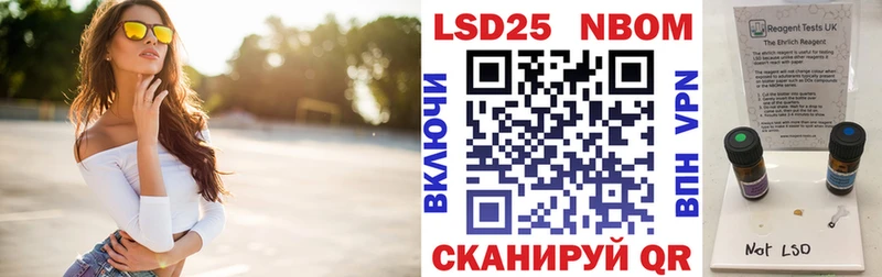 это наркотические препараты  Волоколамск  Марки N-bome 1500мкг 
