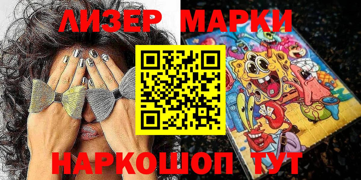 Марки N-bome  Марки N-bome 1,8мг  Марки N-bome 1,8мг  Вход с VPN  Волоколамск 