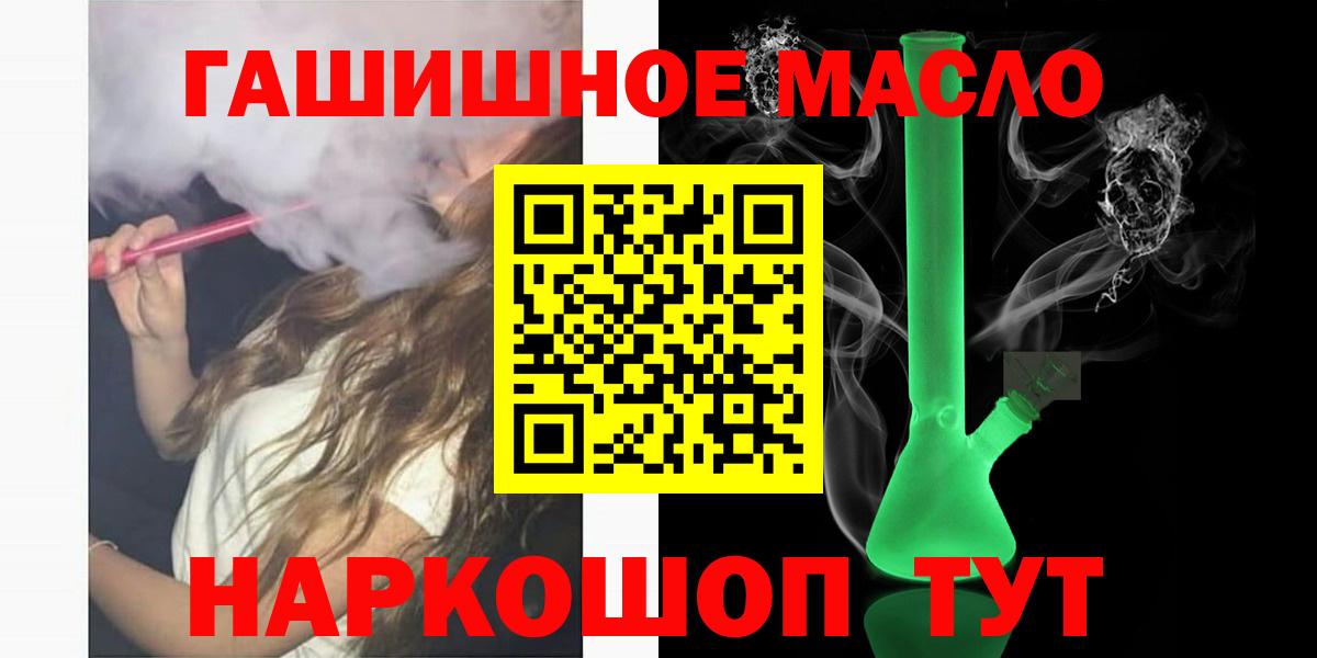 наркота  Дистиллят ТГК THC oil  Вход с VPN  Волоколамск 